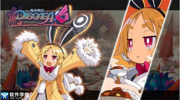 魔界战记6 pc版中文破解版_魔界战记6pc版 v1.0附dlc角色推荐下载