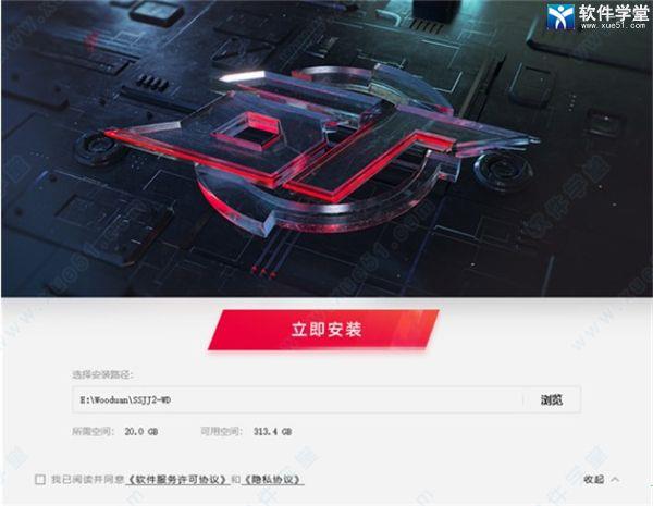 生死狙击2官方版_生死狙击2官方版 v1.0附配置要求下载