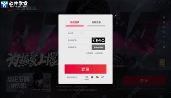 生死狙击2官方版_生死狙击2官方版 v1.0附配置要求下载