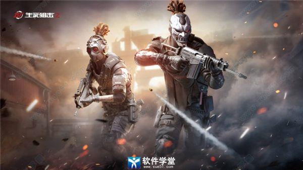 生死狙击2官方版_生死狙击2官方版 v1.0附配置要求下载