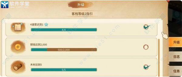 仙剑客栈2Steam版下载_仙剑客栈2破解版 v1.0附林月如怎么加入