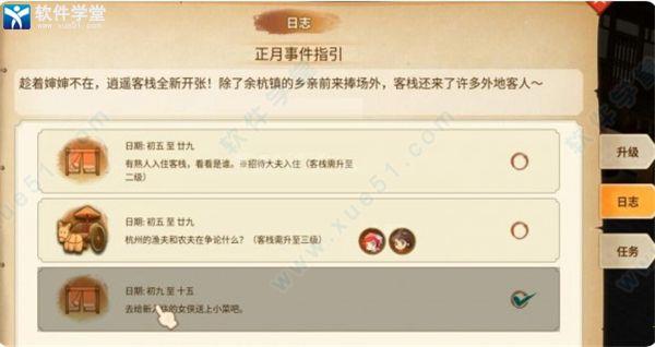 仙剑客栈2Steam版下载_仙剑客栈2破解版 v1.0附林月如怎么加入