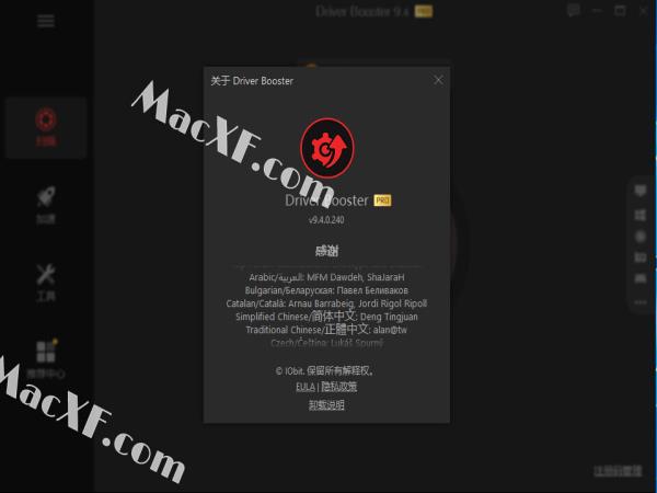 IObit Driver Booster Pro