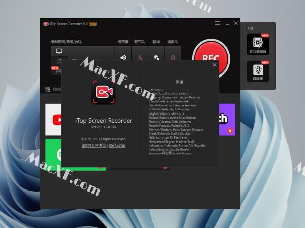 iTop Screen Recorder Pro 