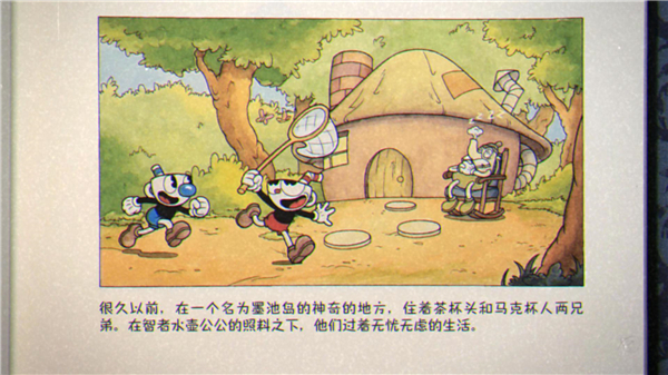 茶杯头PC破解版下载[可用]_茶杯头PC破解版 免安装绿色版