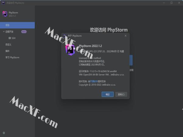 PhpStorm 2022