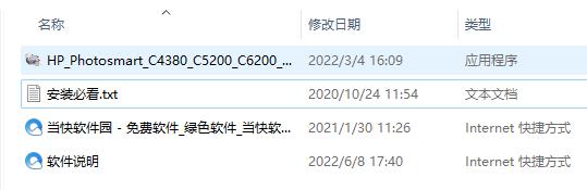 惠普HP Photosmart C7200打印机驱动 v10.0.1(附安装方法)下载