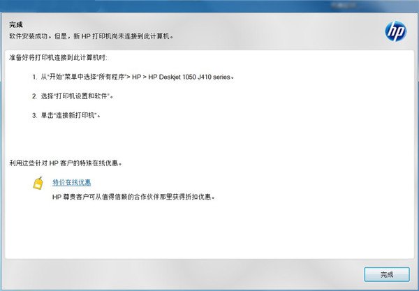 惠普HP Photosmart C7200打印机驱动 v10.0.1(附安装方法)下载