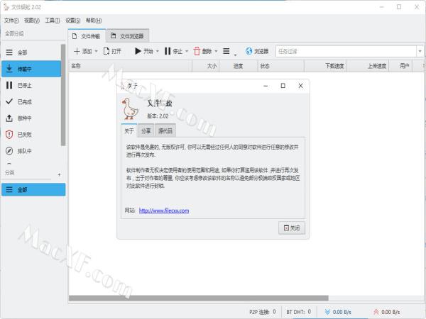 文件蜈蚣