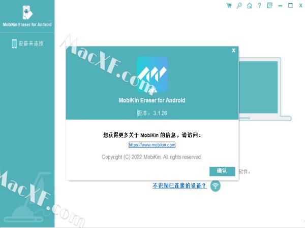 MobiKin Eraser for Android