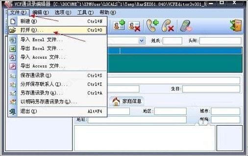 VCFEditor通讯录编辑下载_VCFEditor通讯录编辑 V5.0绿色版