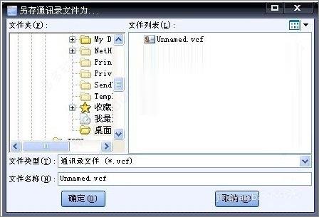 VCFEditor通讯录编辑下载_VCFEditor通讯录编辑 V5.0绿色版