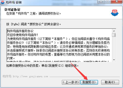 构件坞怎么下载[亲测能用]_构件坞免费版 v3.68.12官方版