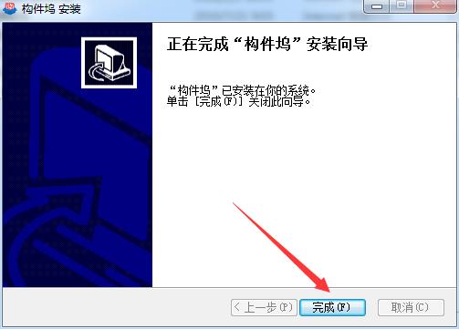 构件坞怎么下载[亲测能用]_构件坞免费版 v3.68.12官方版