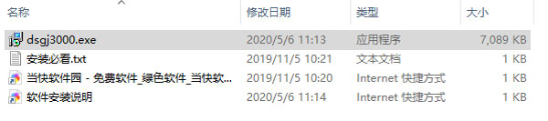 定时关机3000[亲测可用]_定时关机3000 v10.13免费版(附图文激活教程)下载
