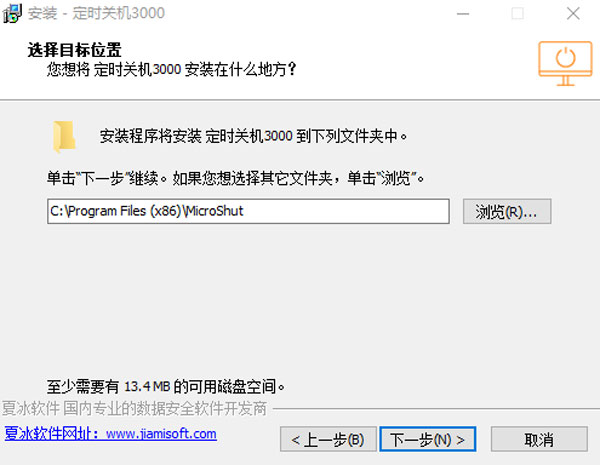 定时关机3000[亲测可用]_定时关机3000 v10.13免费版(附图文激活教程)下载
