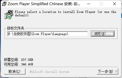 Zoom Player MAX下载破解版[未加密]_Zoom Player MAX破解版 v17.0(含图文安装教程)