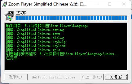 Zoom Player MAX下载破解版[未加密]_Zoom Player MAX破解版 v17.0(含图文安装教程)