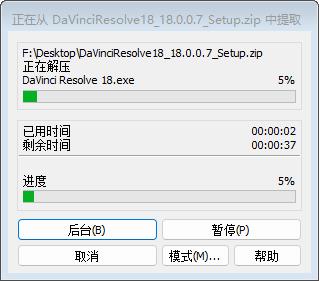 达芬奇18下载破解版_达芬奇18破解版 v18.0(含安装教程)