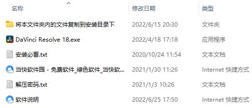 达芬奇18下载破解版_达芬奇18破解版 v18.0(含安装教程)