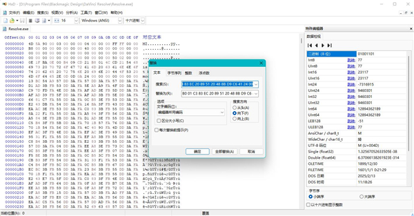达芬奇18下载破解版_达芬奇18破解版 v18.0(含安装教程)