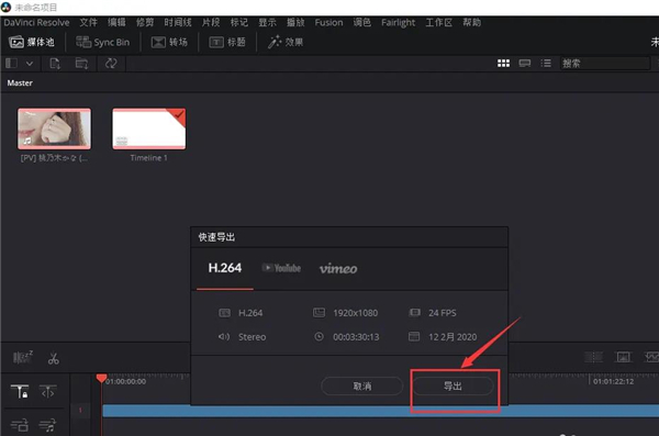 达芬奇18下载破解版_达芬奇18破解版 v18.0(含安装教程)