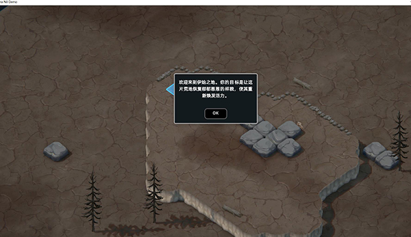 伊始之地下载破解版[亲测可用]_伊始之地破解版 免安装绿色中文版(含破解补丁)