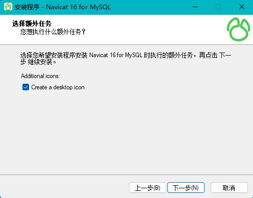 MySQL16下载破解版[可用]_MySQL16破解版 (附图文激活教程)