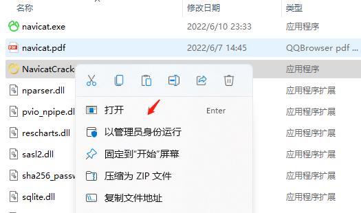 MySQL16下载破解版[可用]_MySQL16破解版 (附图文激活教程)