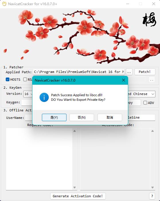 MySQL16下载破解版[可用]_MySQL16破解版 (附图文激活教程)