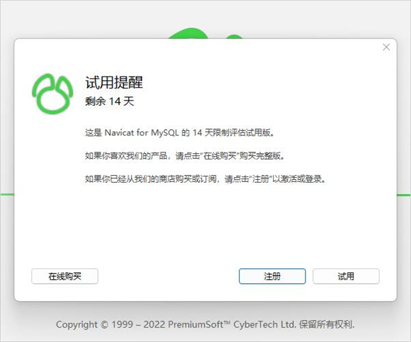 MySQL16下载破解版[可用]_MySQL16破解版 (附图文激活教程)