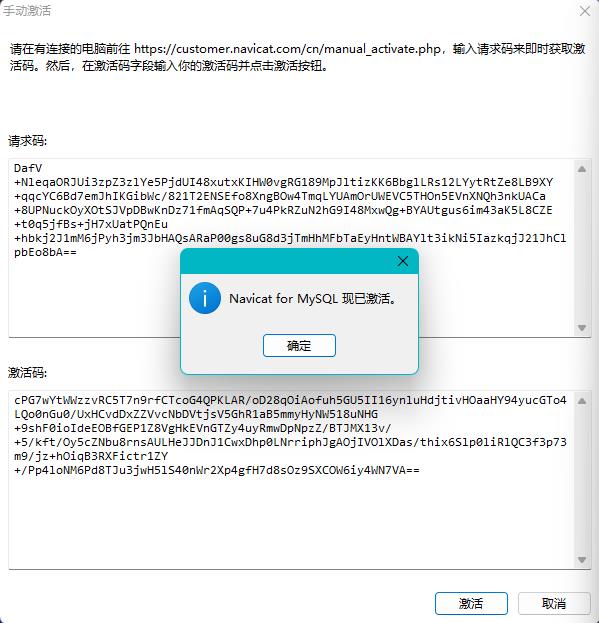 MySQL16下载破解版[可用]_MySQL16破解版 (附图文激活教程)