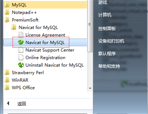 MySQL16下载破解版[可用]_MySQL16破解版 (附图文激活教程)