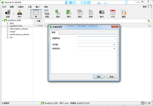 MySQL16下载破解版[可用]_MySQL16破解版 (附图文激活教程)