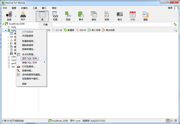 MySQL16下载破解版[可用]_MySQL16破解版 (附图文激活教程)