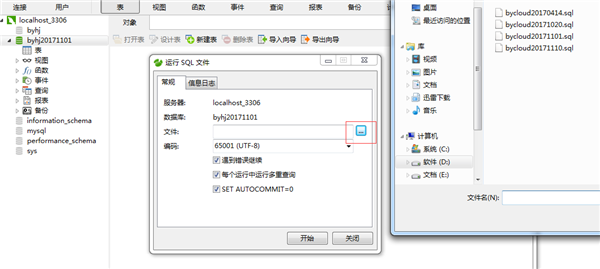 MySQL16下载破解版[可用]_MySQL16破解版 (附图文激活教程)