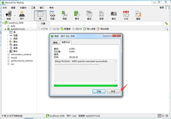 MySQL16下载破解版[可用]_MySQL16破解版 (附图文激活教程)