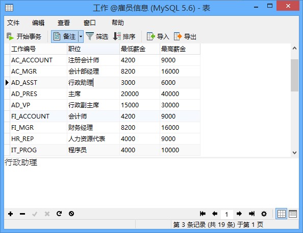 MySQL16下载破解版[可用]_MySQL16破解版 (附图文激活教程)