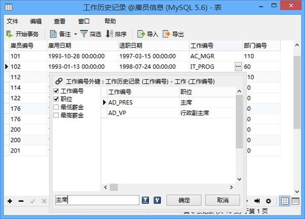 MySQL16下载破解版[可用]_MySQL16破解版 (附图文激活教程)