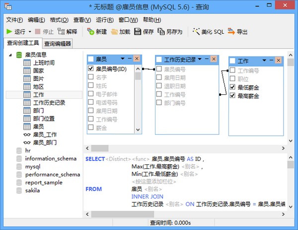 MySQL16下载破解版[可用]_MySQL16破解版 (附图文激活教程)