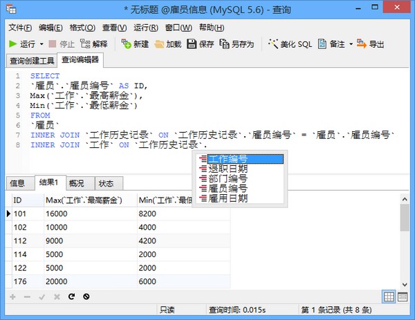 MySQL16下载破解版[可用]_MySQL16破解版 (附图文激活教程)
