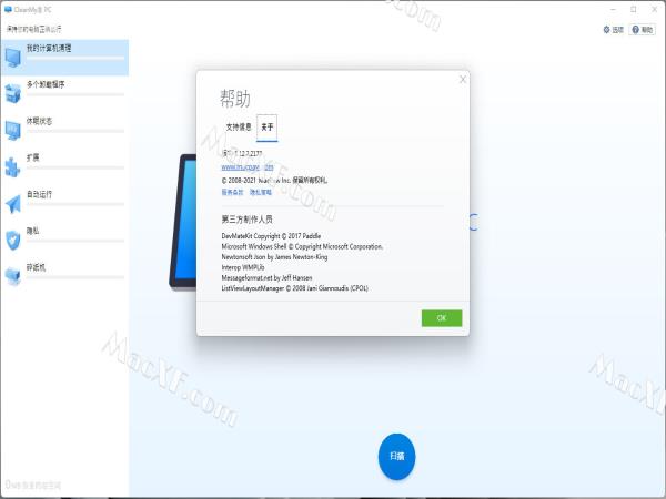 cleanmypc 