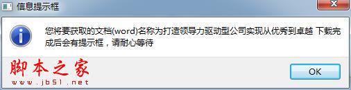 百度文档器吾爱大神完美破解版_百度文档下载器吾爱大神 V0.5绿色版