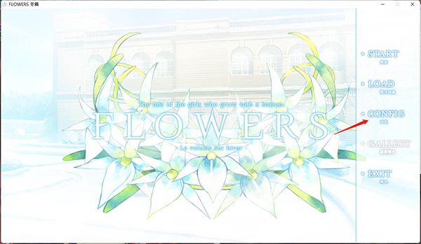 Flowers冬篇中文破解版_Flowers冬篇破解版 免安装绿色中文版下载
