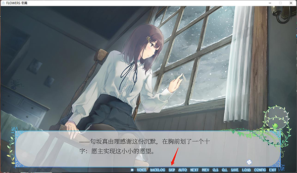 Flowers冬篇中文破解版_Flowers冬篇破解版 免安装绿色中文版下载
