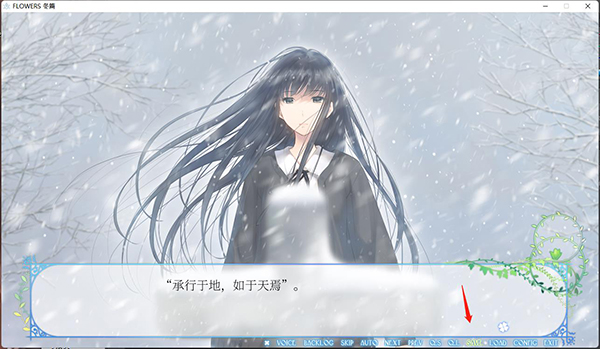 Flowers冬篇中文破解版_Flowers冬篇破解版 免安装绿色中文版下载