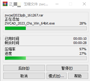 中望CAD2023下载破解版下载[可用]_中望CAD2023中文破解版 (含图文安装教程)