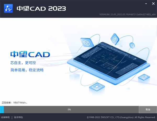 中望CAD2023下载破解版下载[可用]_中望CAD2023中文破解版 (含图文安装教程)
