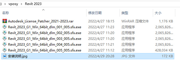 Revit 2023下载破解版[亲测可用]_Revit 2023中文破解版 (附图文激活教程)