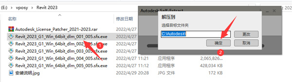 Revit 2023下载破解版[亲测可用]_Revit 2023中文破解版 (附图文激活教程)